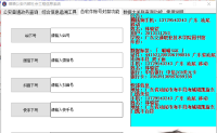 全网最强社工库（堪比公安内部政务查询）